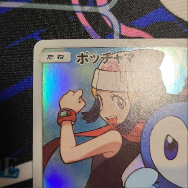 ヒカリCHR（ポケモンカード）004 1枚の通販 jimmy（1909149242） | magi