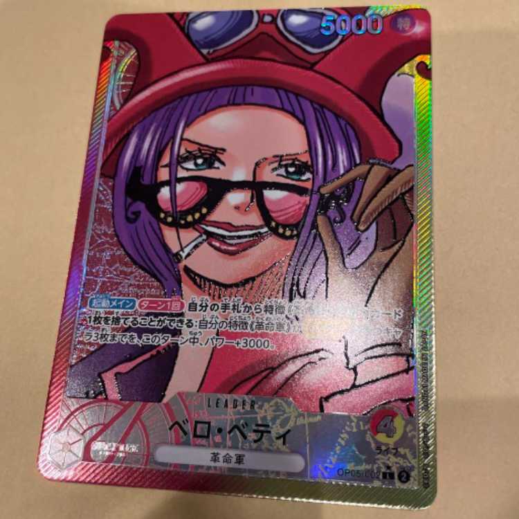 ワンピースカード 新時代の主役 ベロベティ リーダーパラレル 1枚の