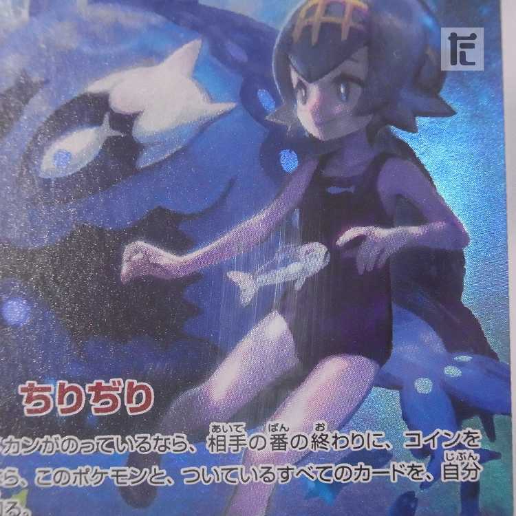 PSA10】ヨワシ AR 鑑定品/管理:MP8650 1枚の通販 たいむましん 土日祝