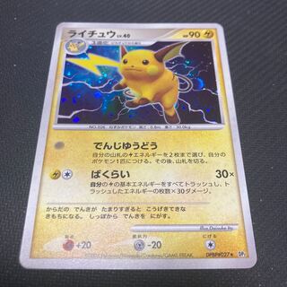 ライチュウ LV.40 DPBP#027 キズあり 1枚の通販 GOGO（2030100193） | magi