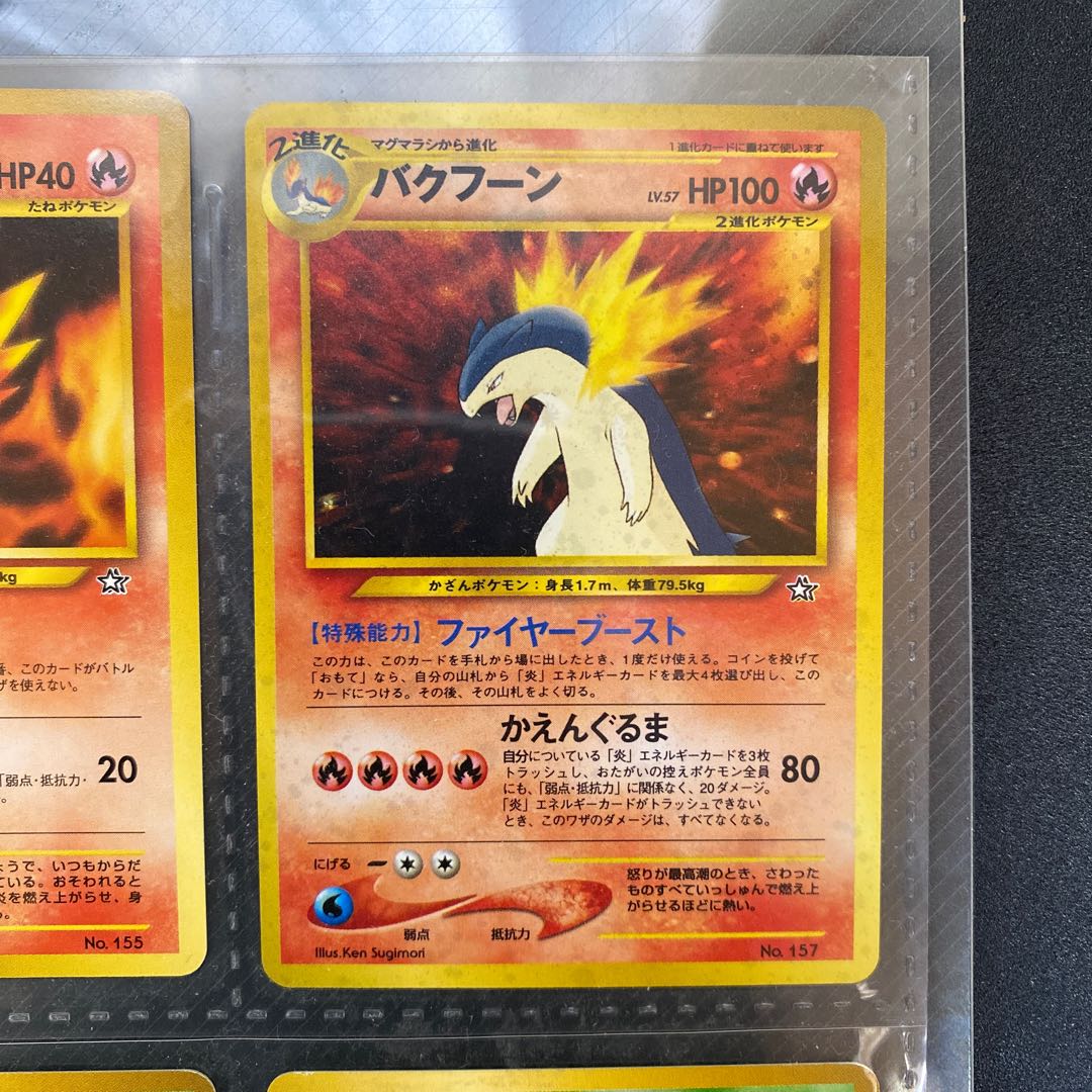 ポケモンカード☆neo プレミアムファイル＋プレミアムファイル3 1枚の