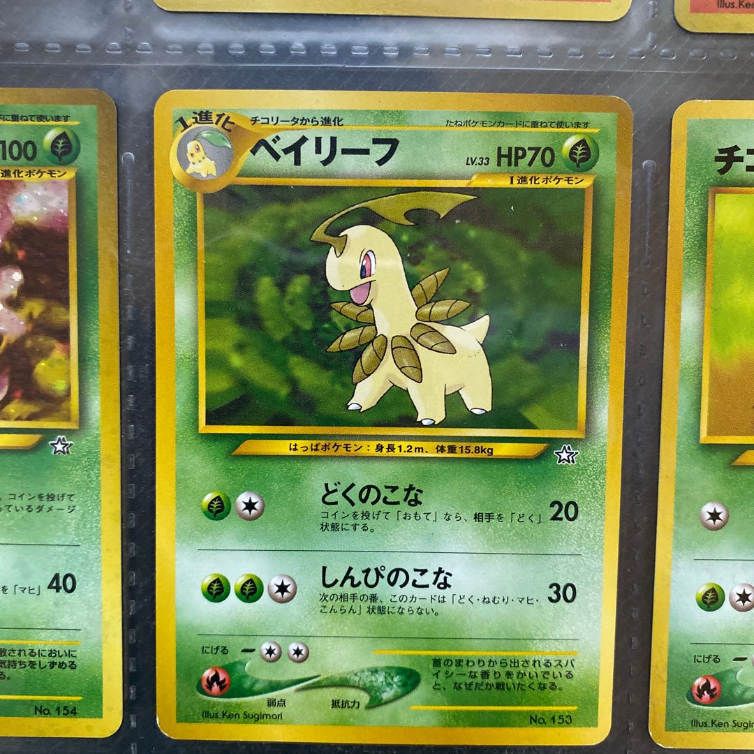 ポケモンカード☆neo プレミアムファイル＋プレミアムファイル3 1枚の