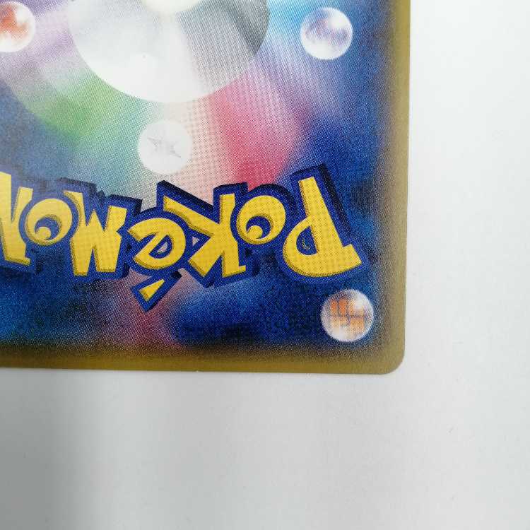 サトシのピカチュウ プロモ (シンオウキャップver) 073/SM-P 1枚の通販