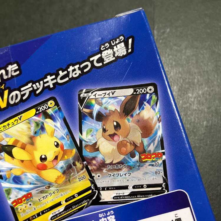 ポケモンスタートデッキ100コロコロver. 新品の通販 linsenfc