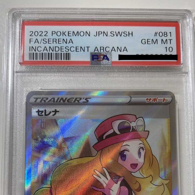 PSA10] Serena SR - Pokémon Card - White Hot Arcana 1枚 (New