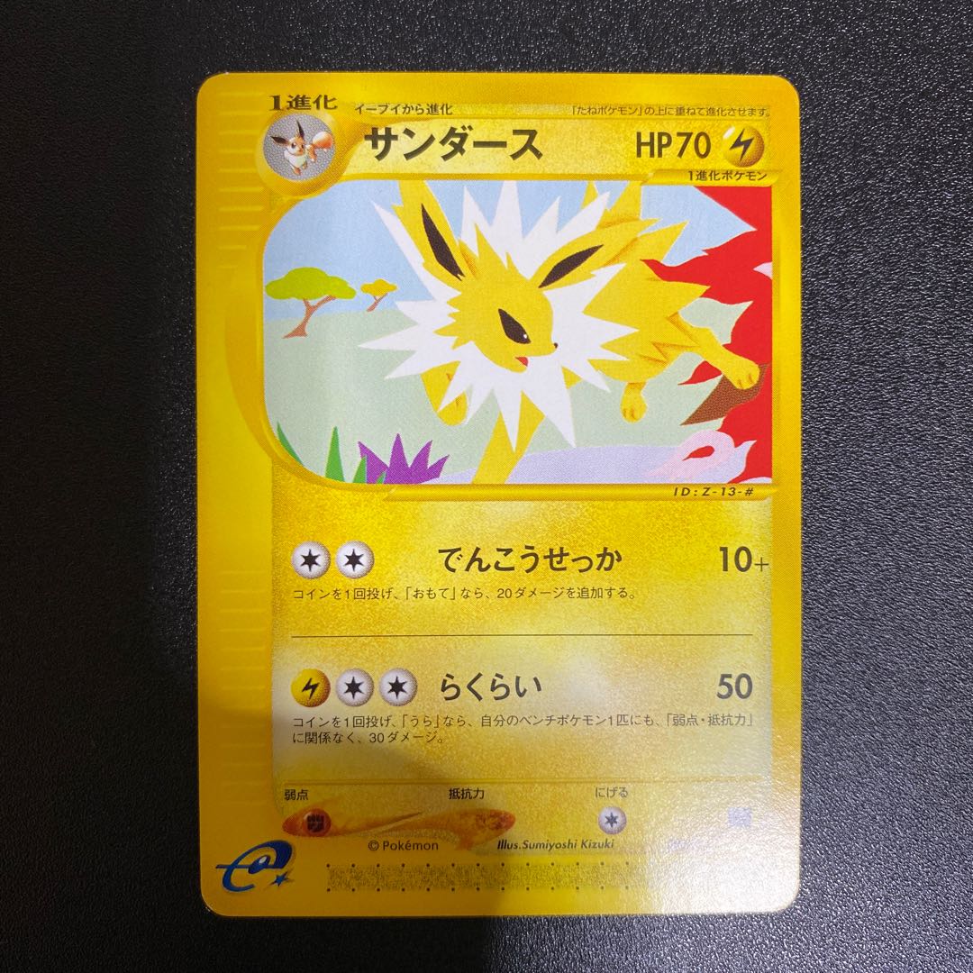 PSA10】サンダース 003/T トレーナーズマガジン vol.14 プロモ Yahoo