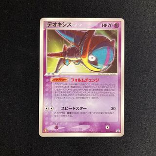 デオキシス プロモ」の激安通販 | magi