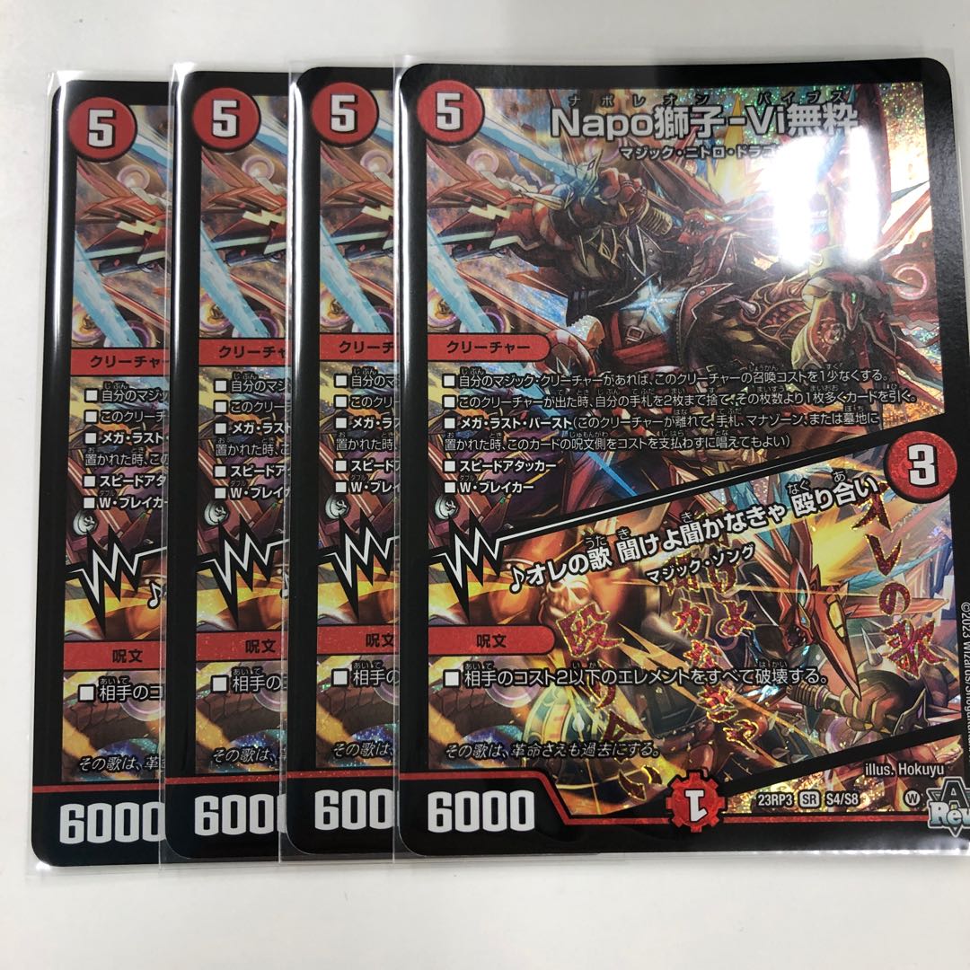 ナポレオンバイブス 1枚の通販 バナージ（1324256574） | magi