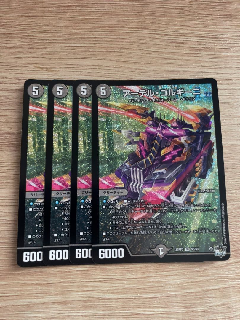 アーテル・ゴルギーニ アーテルゴルギーニ 初期 ARev 4枚 アーテル