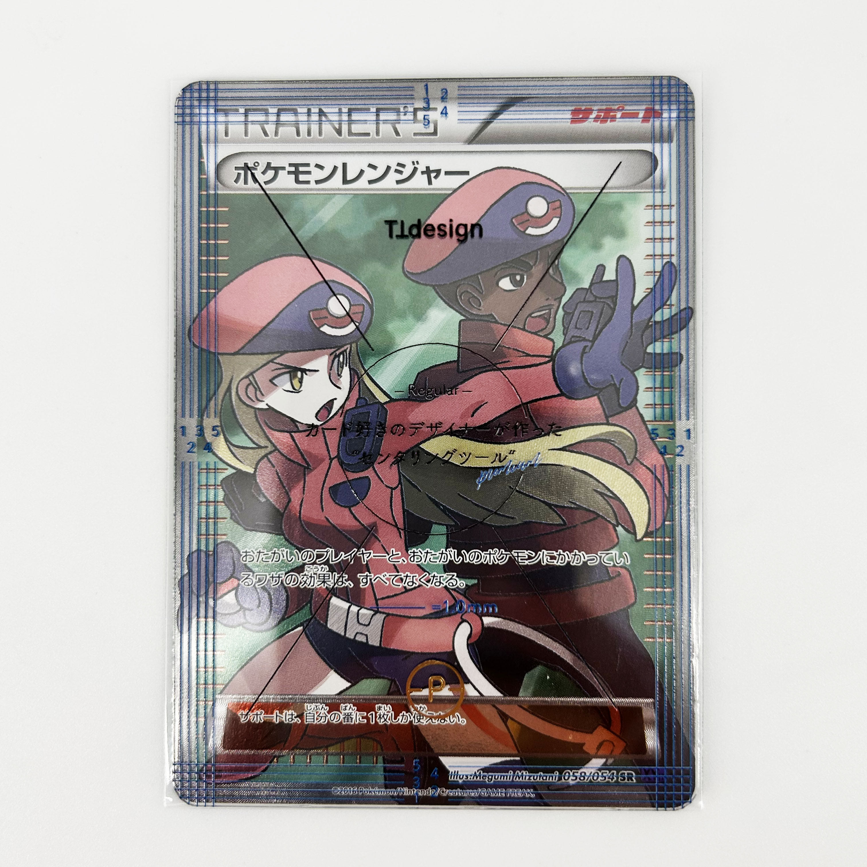 TTdesign 先行販売】センタリングツール カードにピッタリ プレミアム