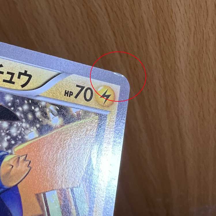 あったかピカチュウ 096/XY-P PROMO プロモ ユニクロ ポケモンカード