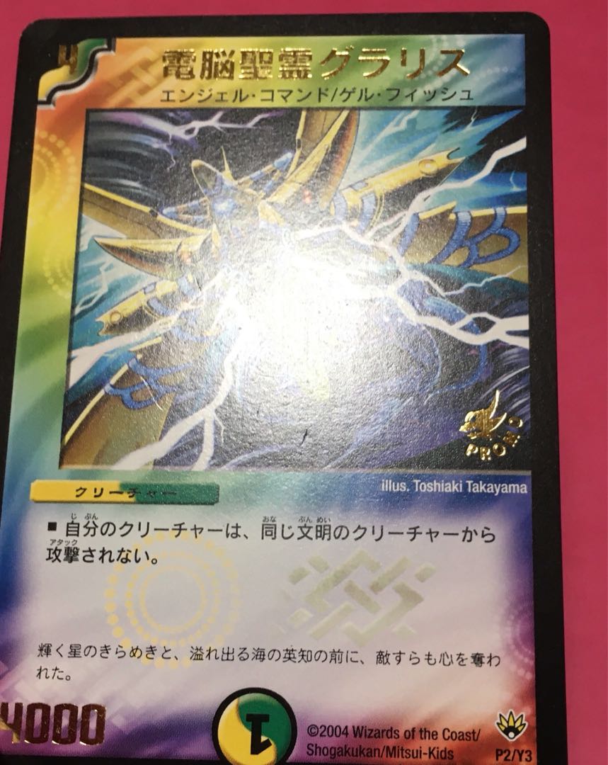 電脳聖霊グラリス エラー版 1枚の通販 ff（338404006） | magi