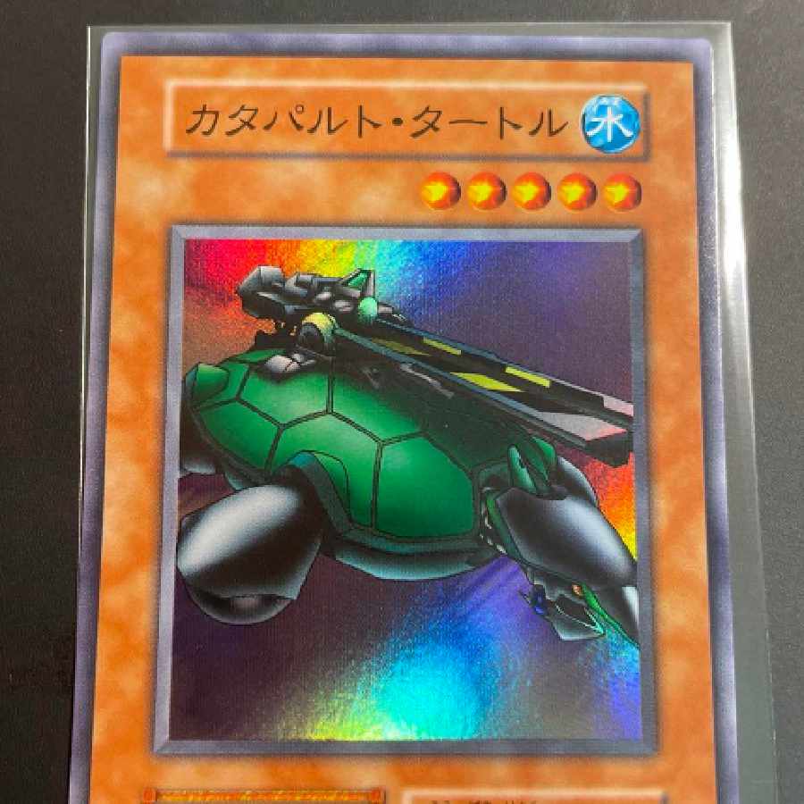 遊戯王 カタパルト・タートル スタジオダイス版 初期 1枚の通販 福田