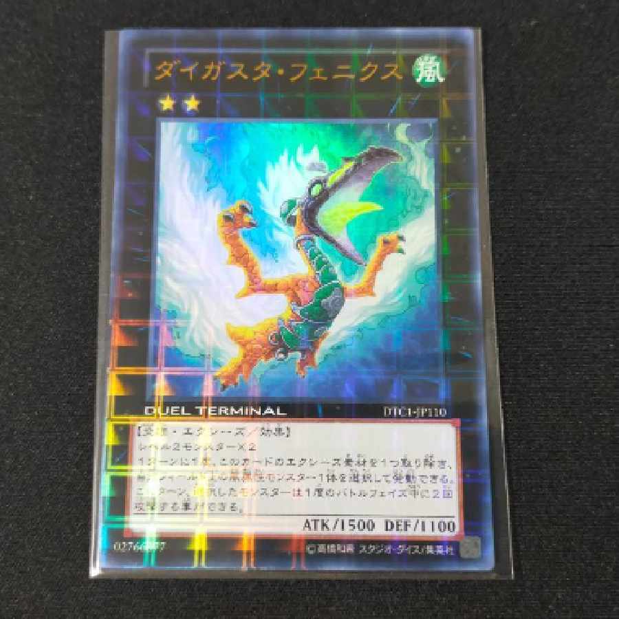 遊戯王 ダイガスタフェニックス(ウルトラ)DTC1版 1枚の通販 マサヤ