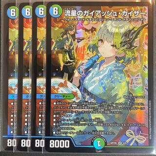 ガイアッシュカイザー 神アート 未開封 ガイアッシュカイザー 神アート