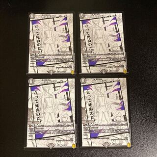 地獄門デスゲート」の激安通販 | magi