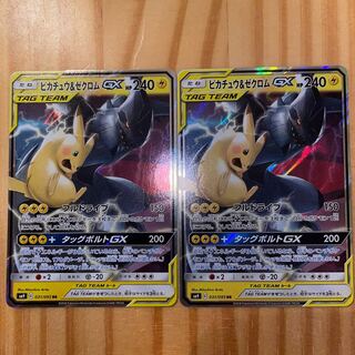 ポケモンカード まとめ売り GX hr ピカチュウ＆ゼクロム 15枚 ポケモン