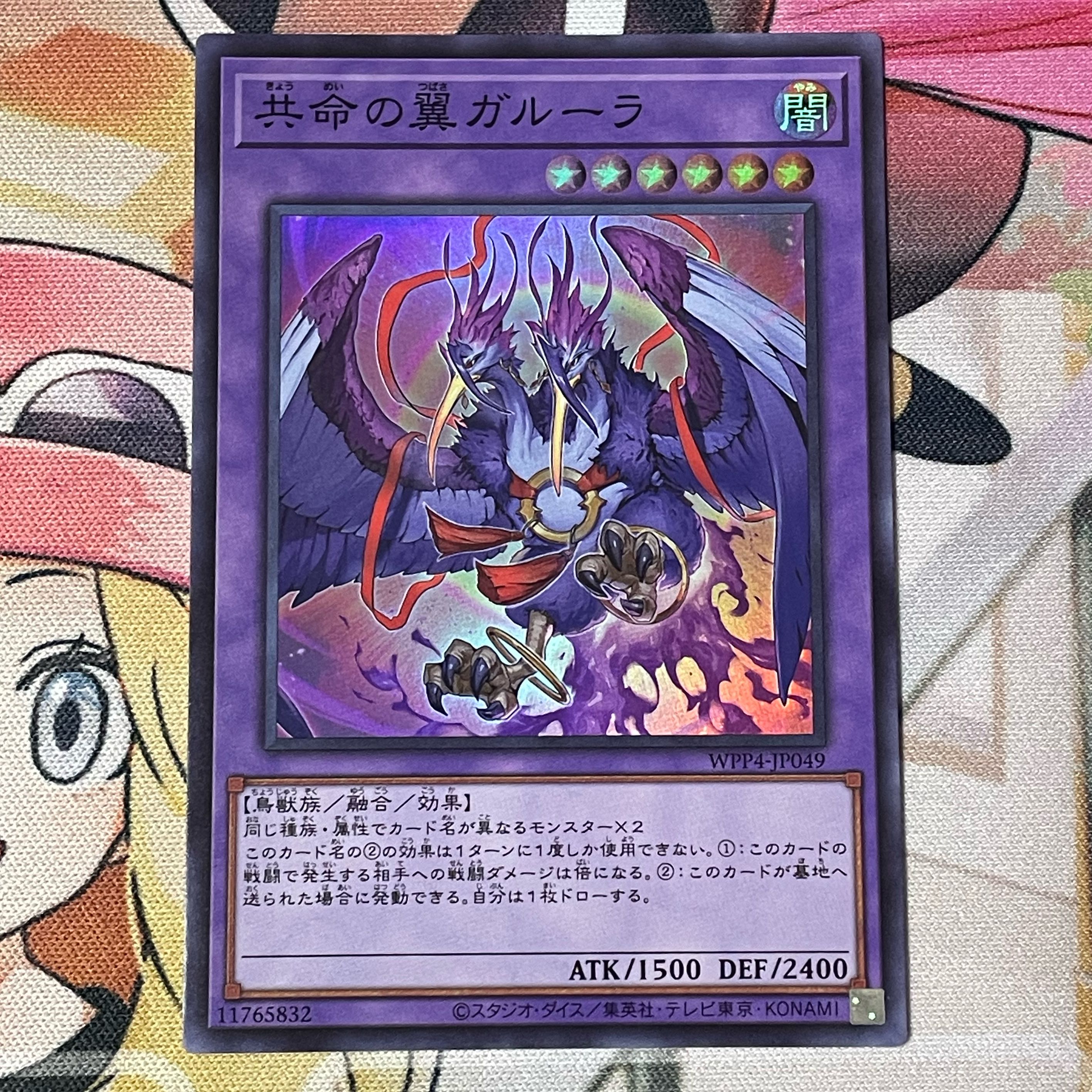 共命の翼ガルーラ スーパー 1枚の通販 ⭐︎muku⭐︎（1047359291） | magi