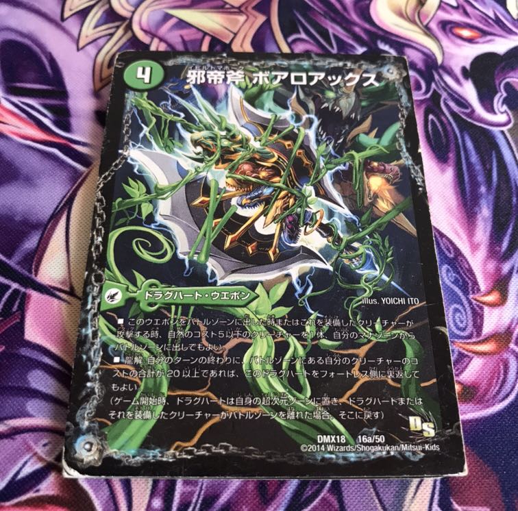 ポアロアックス 1枚の通販 プロフ必読/挨拶支払い購入報告必要なし