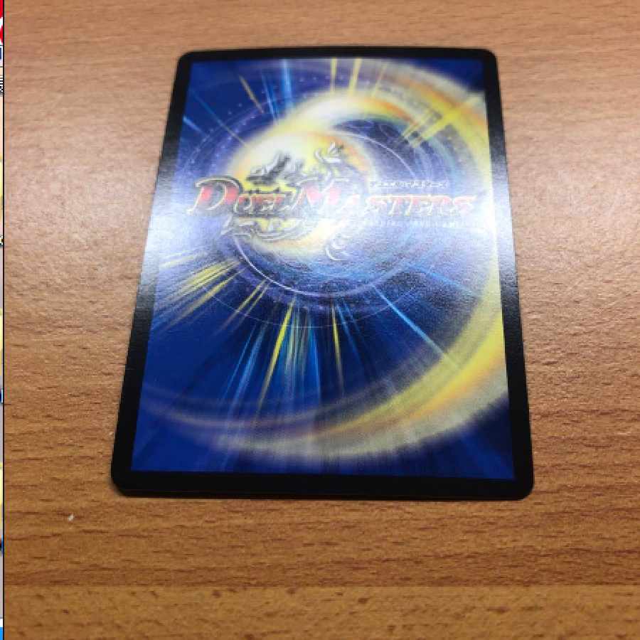 デュエルマスターズ グレイトフルベン 金トレジャー 1枚の通販 っき