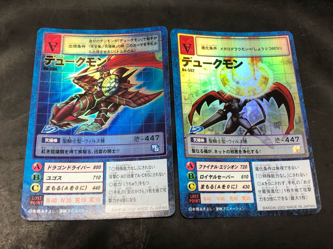 旧デジモンカード デュークモン セット 1枚の通販 エキゾ（1536352021