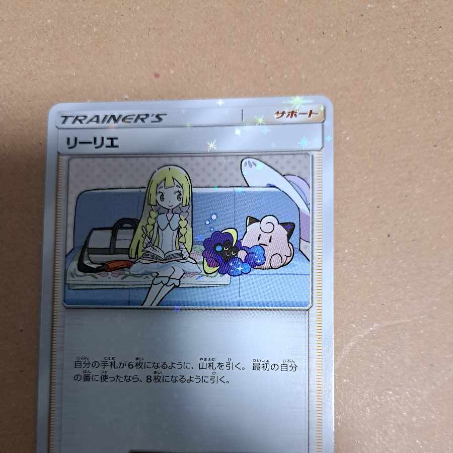 リーリエ PROMO 080/SM-P 1枚の通販 はとまめ（1783224742） | magi