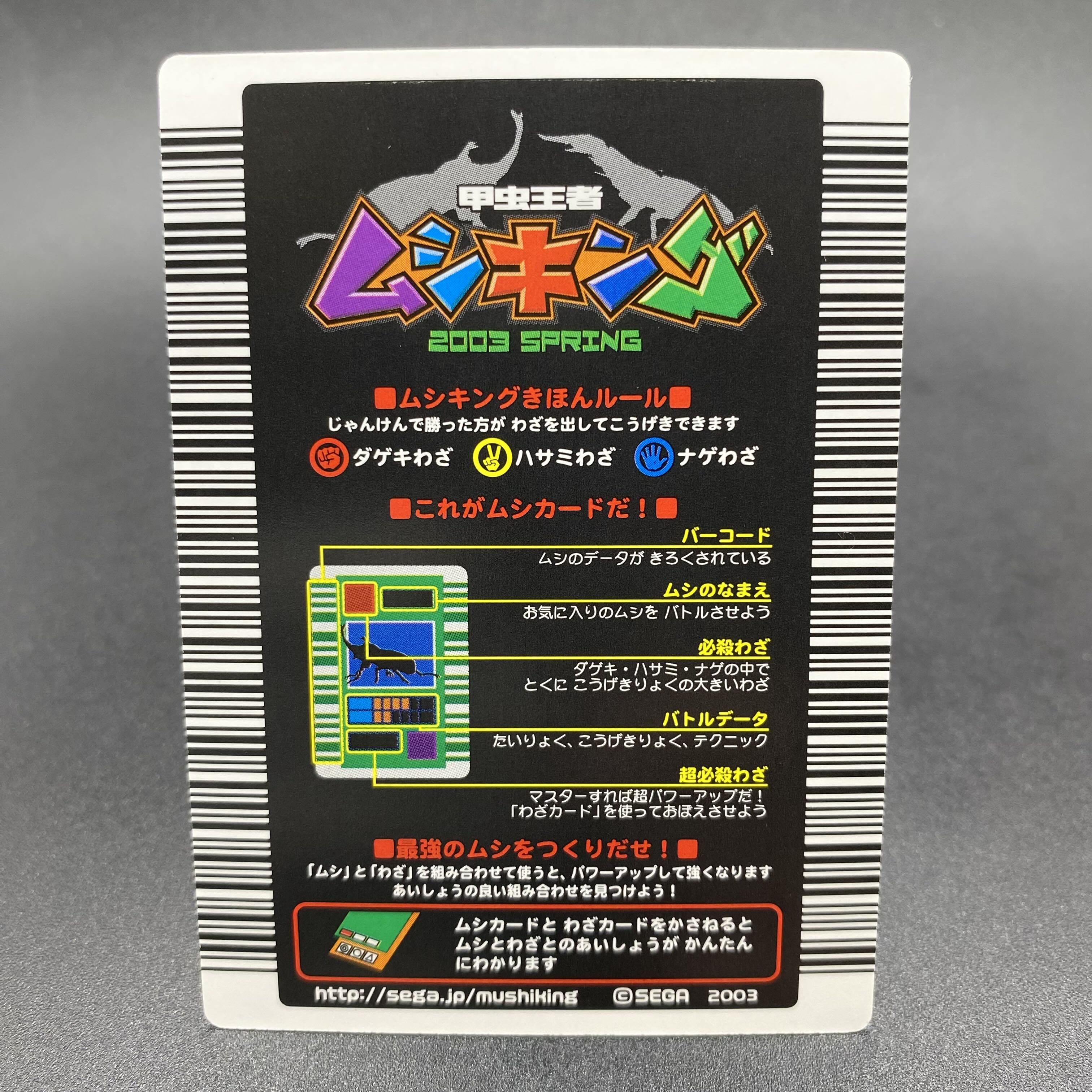 ヘルクレスオオカブト 03春クリスタルキラロングバーコード 1枚の通販