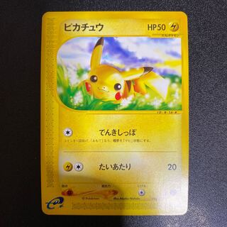 ピカチュウ 016/128 ポケモンカードe 1枚の通販 えりちゃんのカード