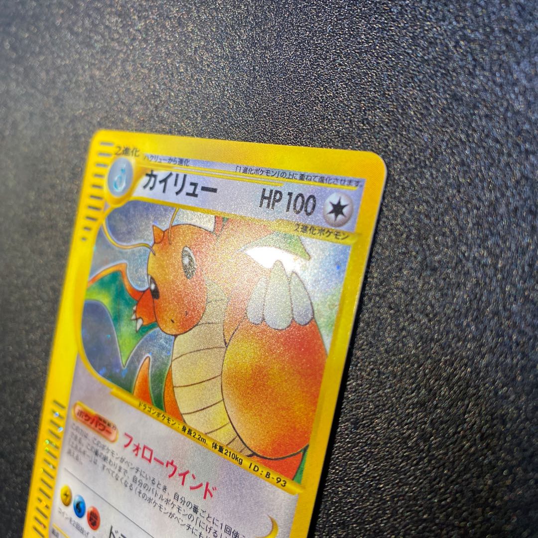 カイリュー 126/128 ポケモンカードe 1枚の通販 えりちゃんのカード