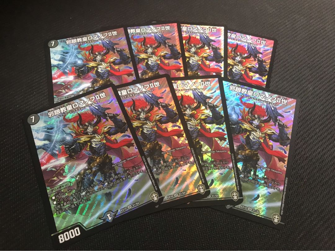 邪眼教皇ロマノフII世 4枚セット 在庫8枚 4枚の通販 しょーた@プロフ