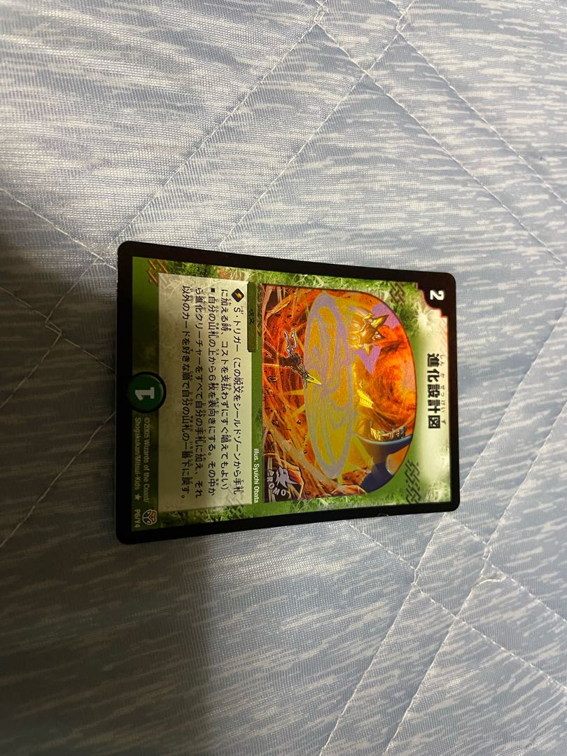 美品】 進化設計図 プロモの通販 NJ（1331328452） | magi