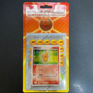 アチャモ☆ スター」の激安通販 | magi