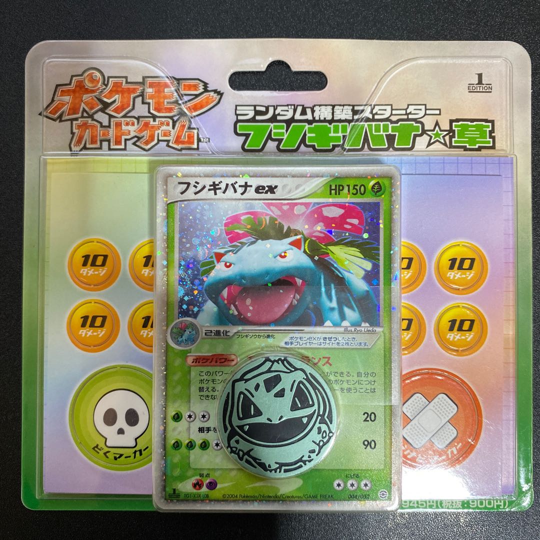 ランダム構築スターター「フシギバナ☆草」 未開封BOX PK-424 1BOXの