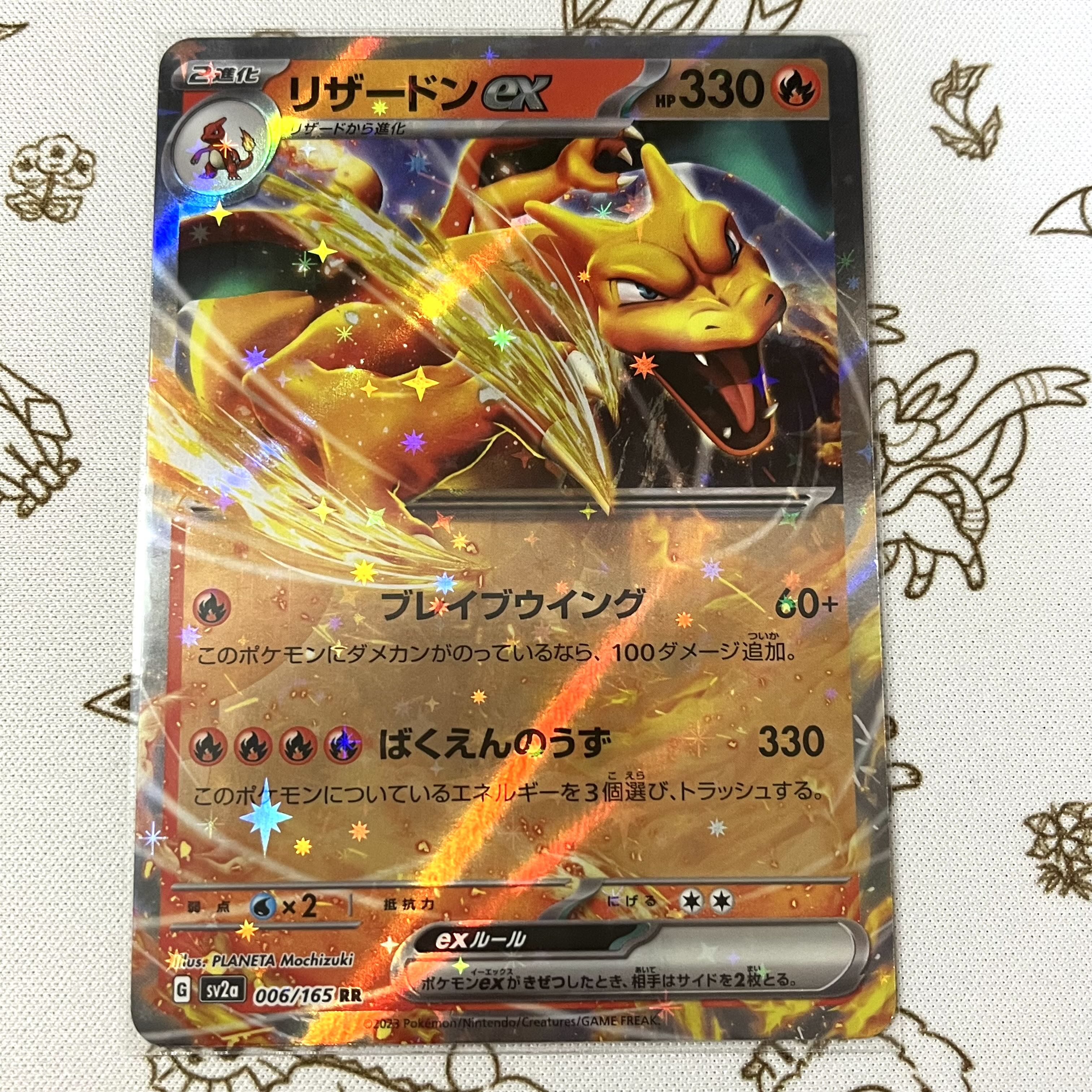 リザードンex RR 006/165 1枚の通販 POKE☆ROCK プロフ見てね