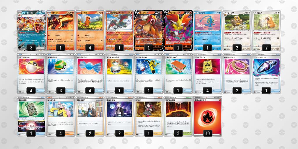 ポケモンカード 悪リザードン ex 【構築済みデッキ】 スリーブ付き