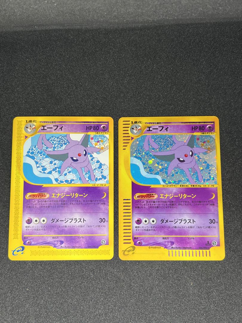 エーフィ 046/092 ポケモンカードe 拡張パック第2弾 地図にない町 1st