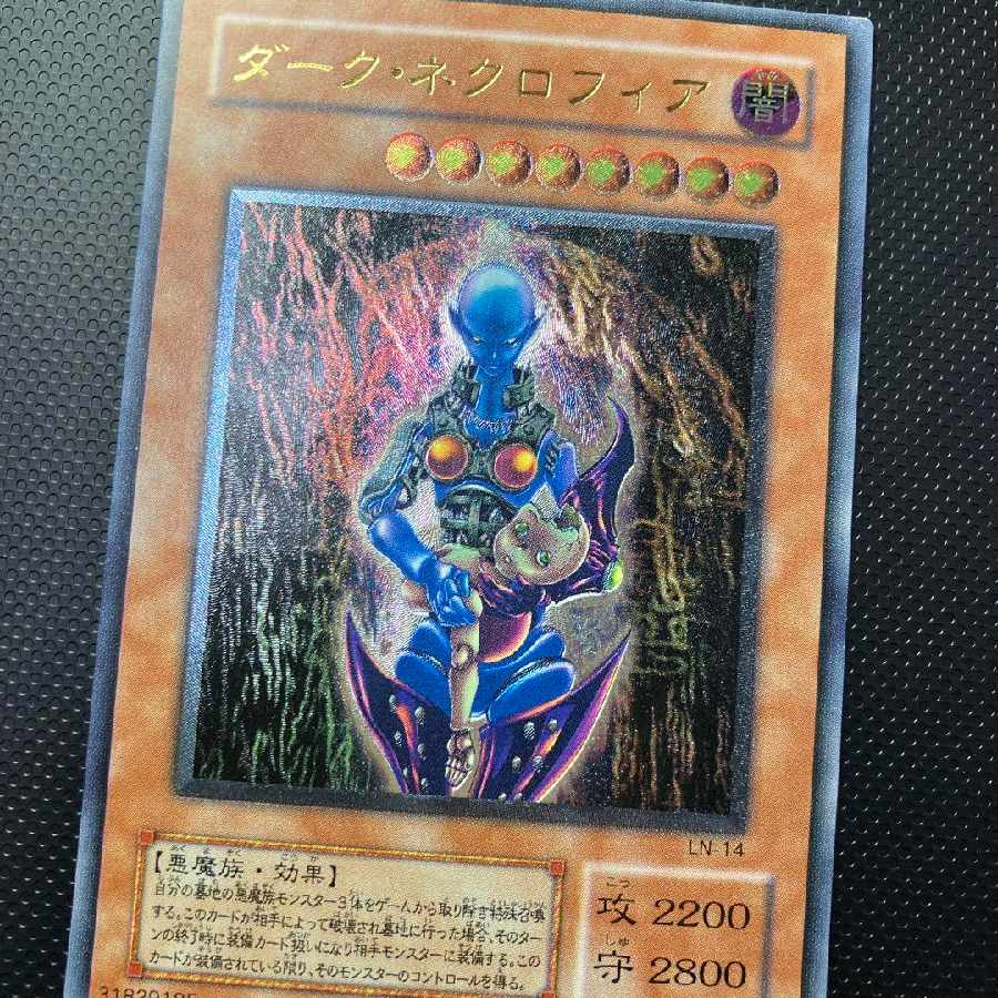 遊戯王ダーク・ネクロフィア旧レリーフLN-14