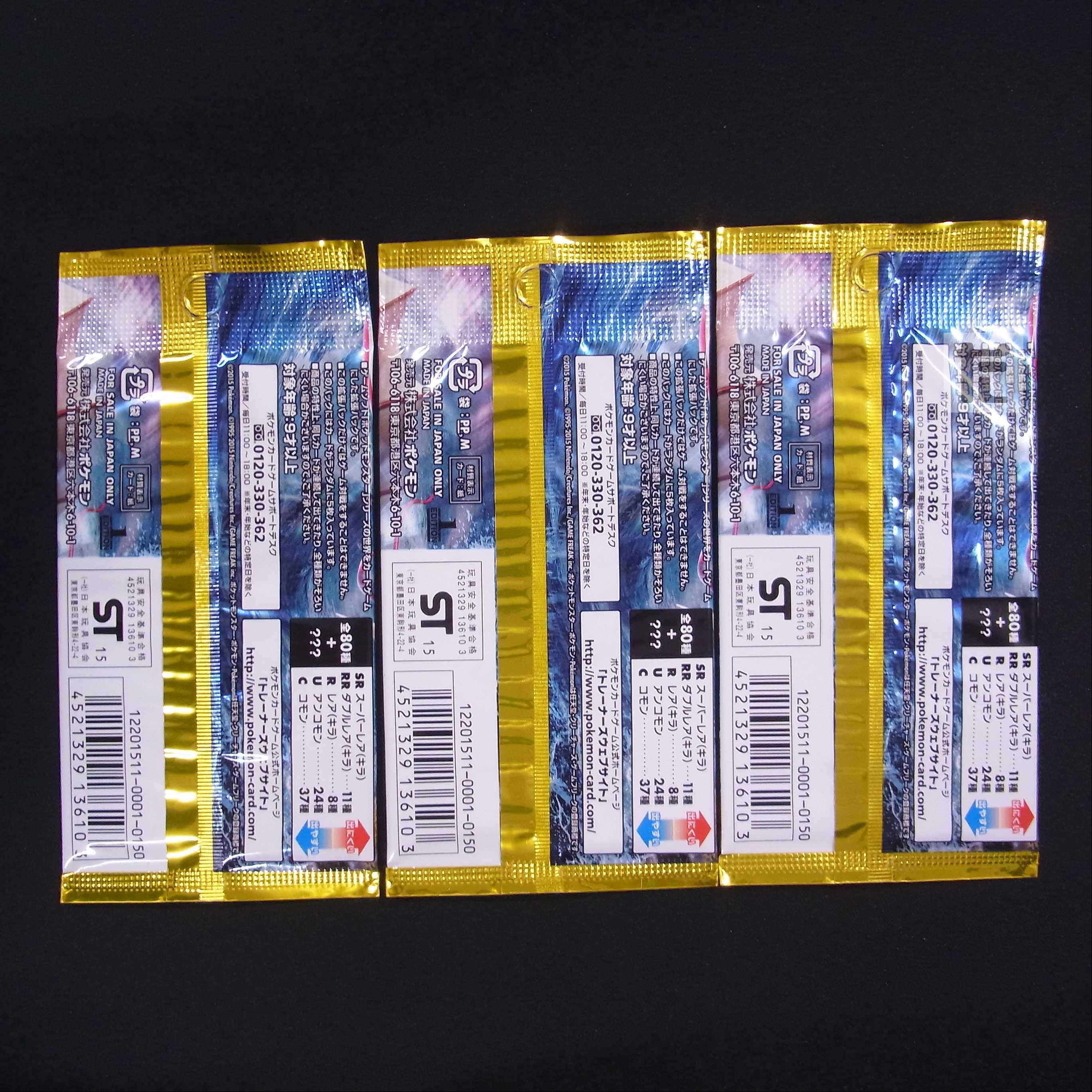 未開封】ポケモンカード XY BREAK 拡張パック「破天の怒り」1ED 3