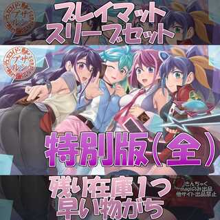 柚子 スリーブ」の激安通販 | magi