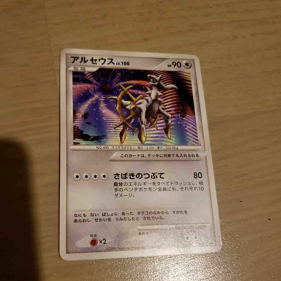 アルセウス プロモ さばきのつぶて 1枚の通販 ヤマー（803310714） | magi