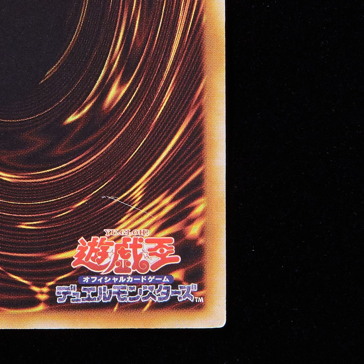 ランクC】遊戯王 エクスチェンジ アルティメットレア レリーフ 1枚の