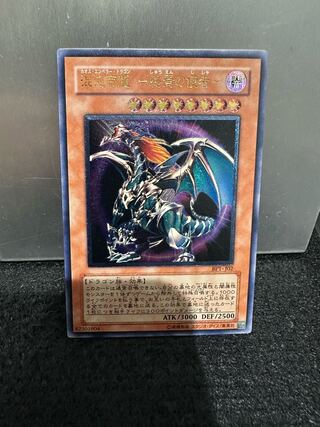 混沌帝龍 レリーフ」の激安通販 | magi