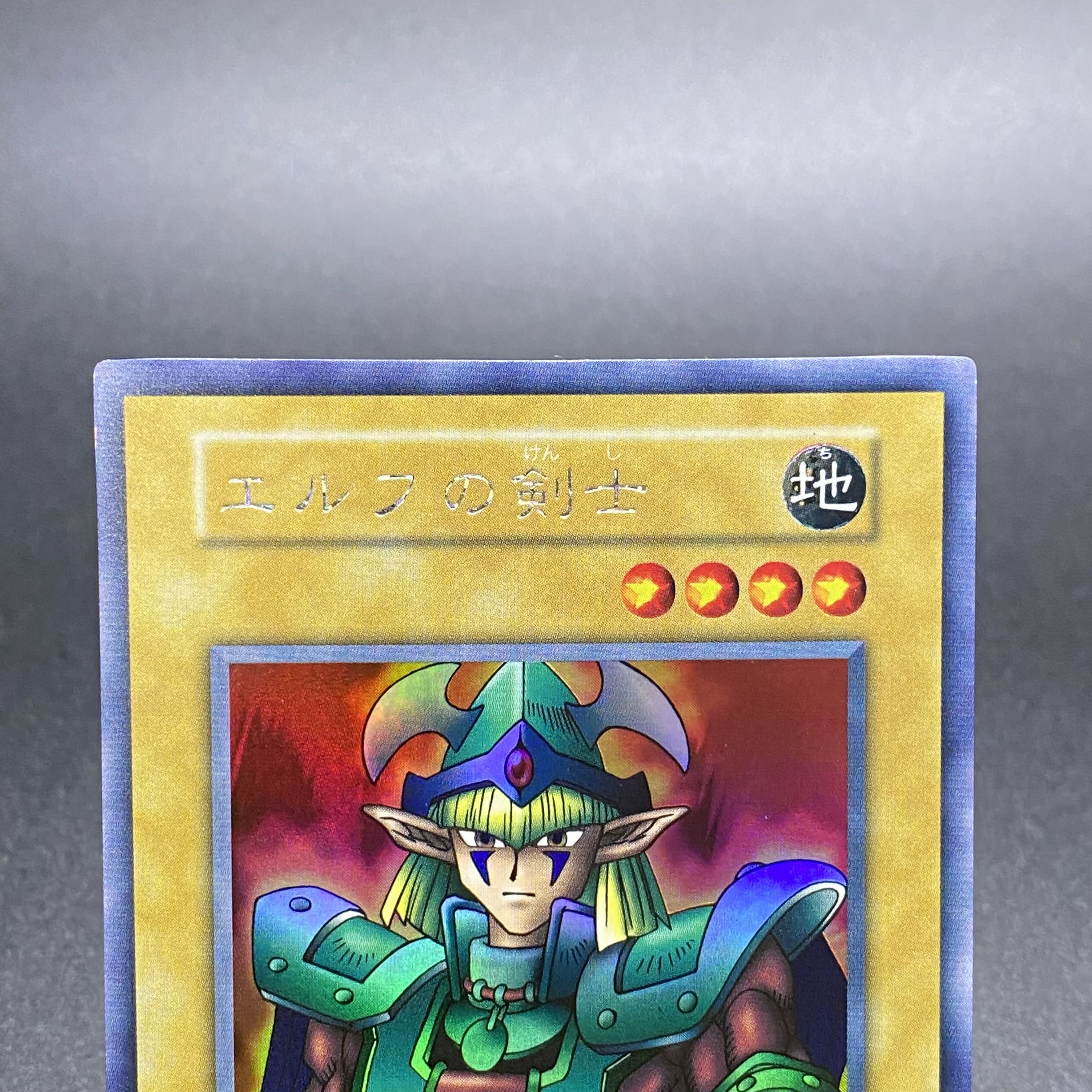 エルフの剣士 初期 ウルトラシークレットレア 1枚の通販 土日祝休@magi