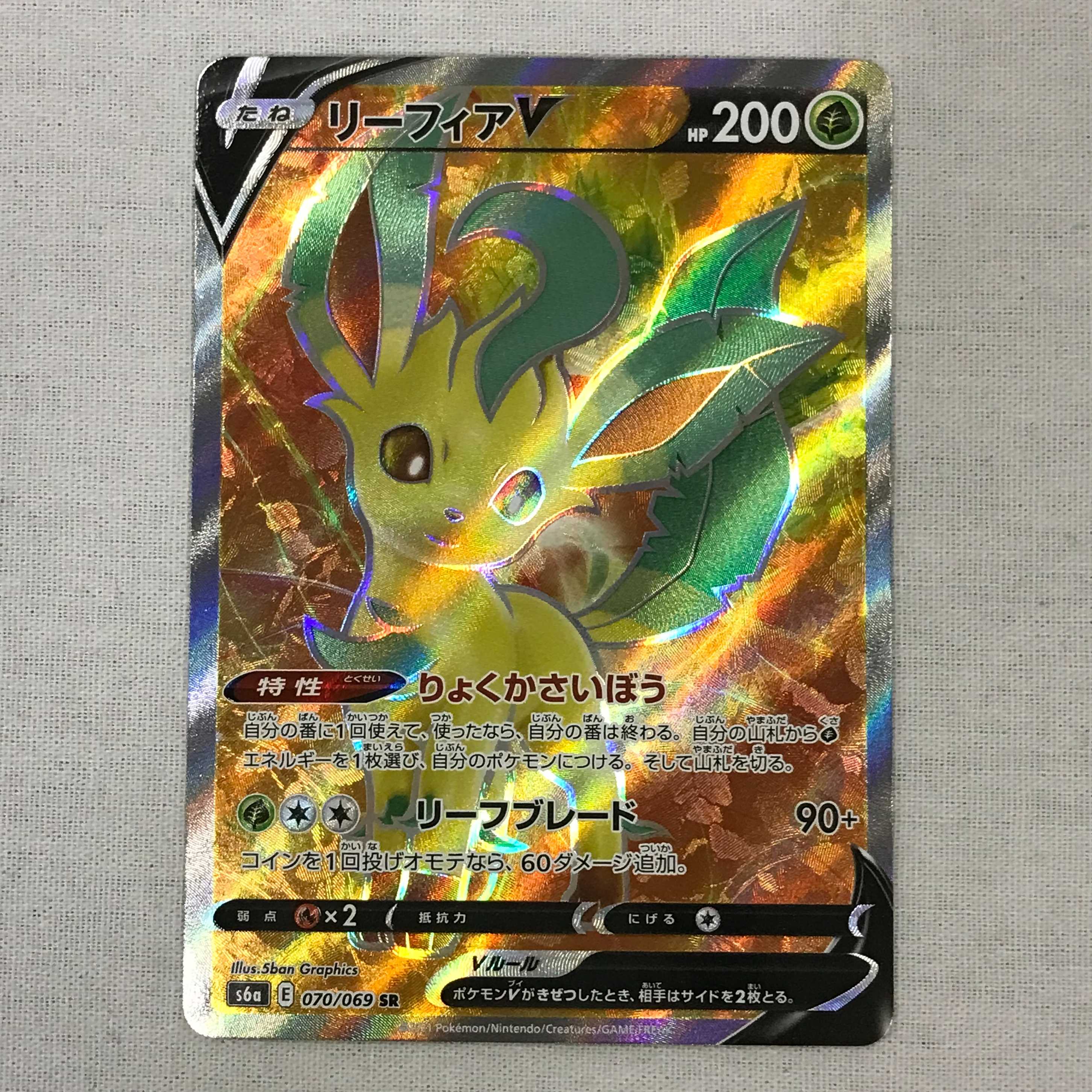 073MC242D ポケモンカード SR ブースター シャワーズ他 ブイズ 6枚