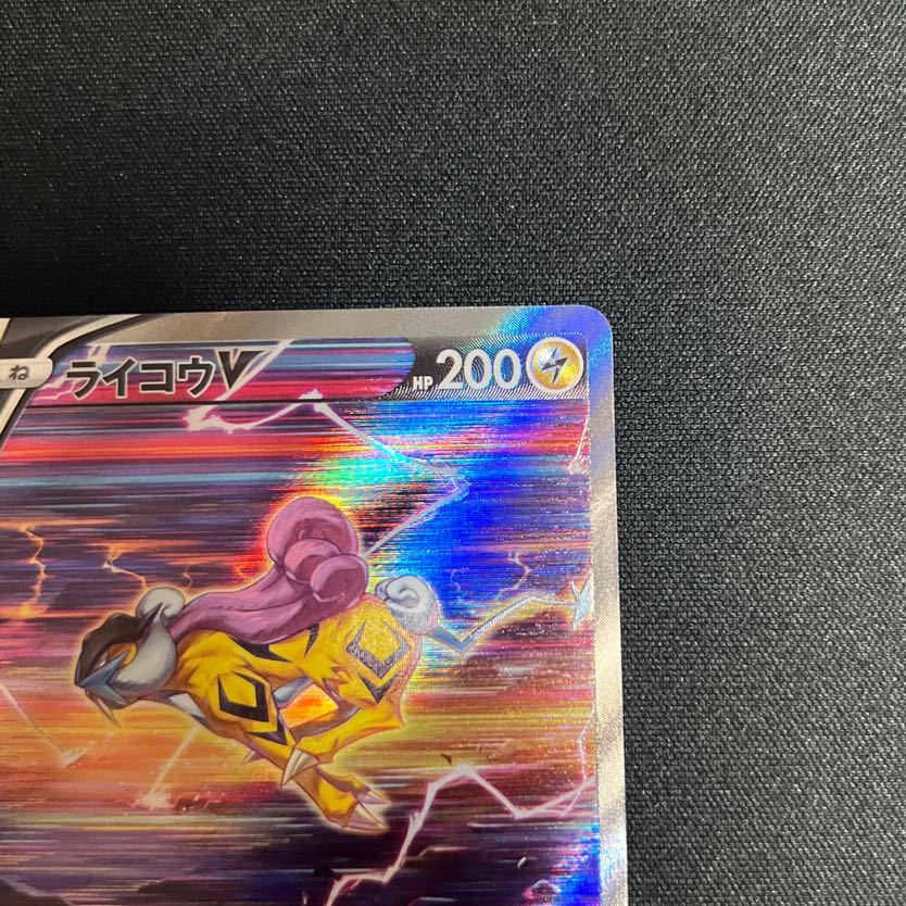 ライコウV SAR 218/172 『状態S』 1枚の通販 shika(鹿)（1742064092