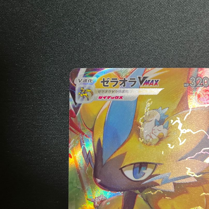 ゼラオラVMAX SAR 219/172 『状態S』 1枚の通販 shika(鹿)（1182785723