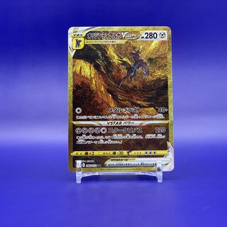 オリジンディアルガVSTAR」の激安通販 | magi