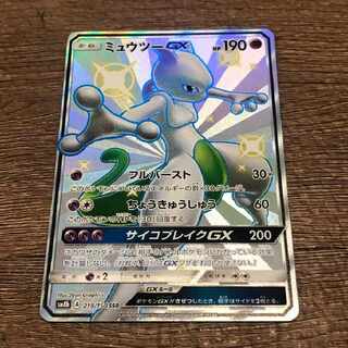 ミュウツーGX SSR 1枚 (Used) （1673179613）| magi -TCG Marketplace