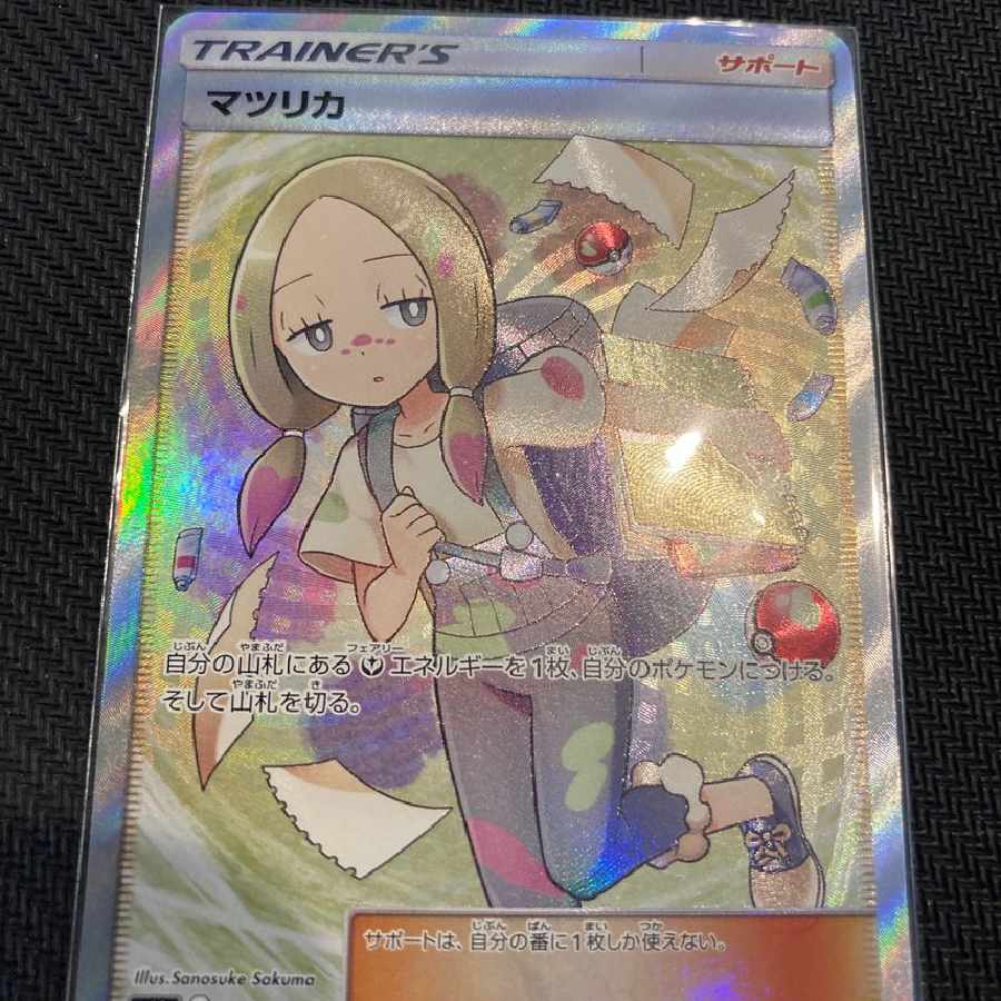 中古 ポケモンカード マツリカ SR 1枚の通販 MNI（1621307215） | magi