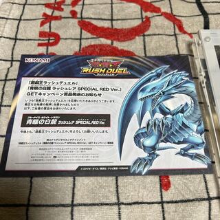 青眼の白龍 ラッシュレア」の激安通販 | magi